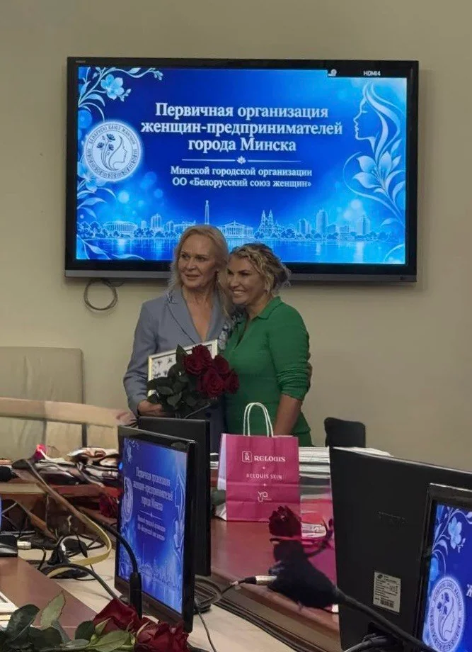 Первичная организация женщин -предпринимателей города Минска