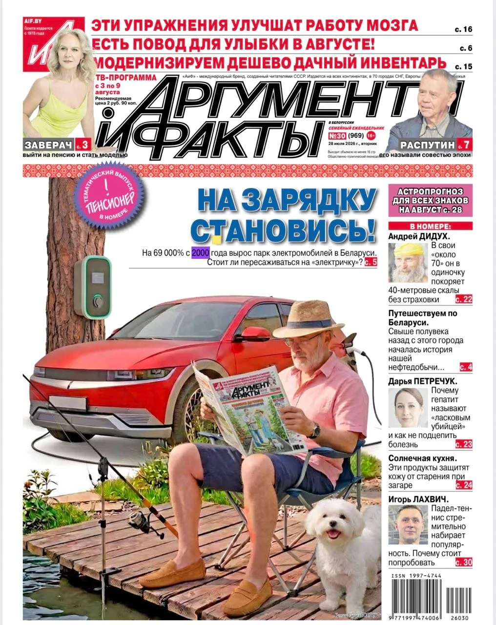 В гостях у АиФ