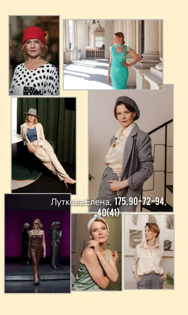 Луткова Елена