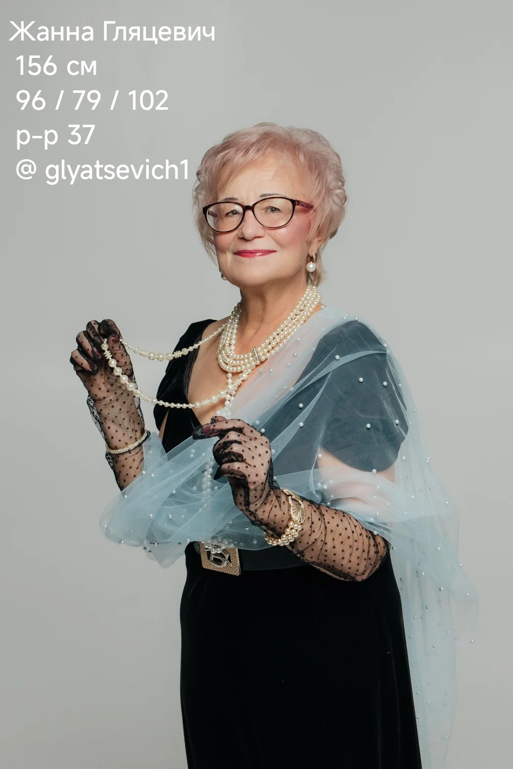 Гляцевич Жанна 