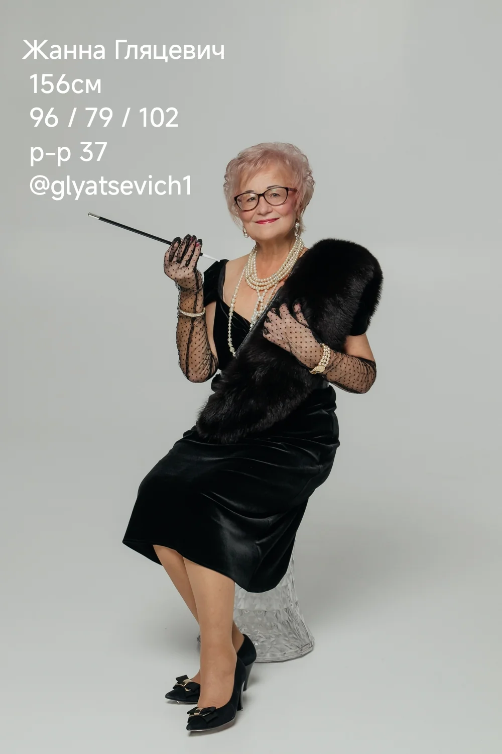 Гляцевич Жанна 