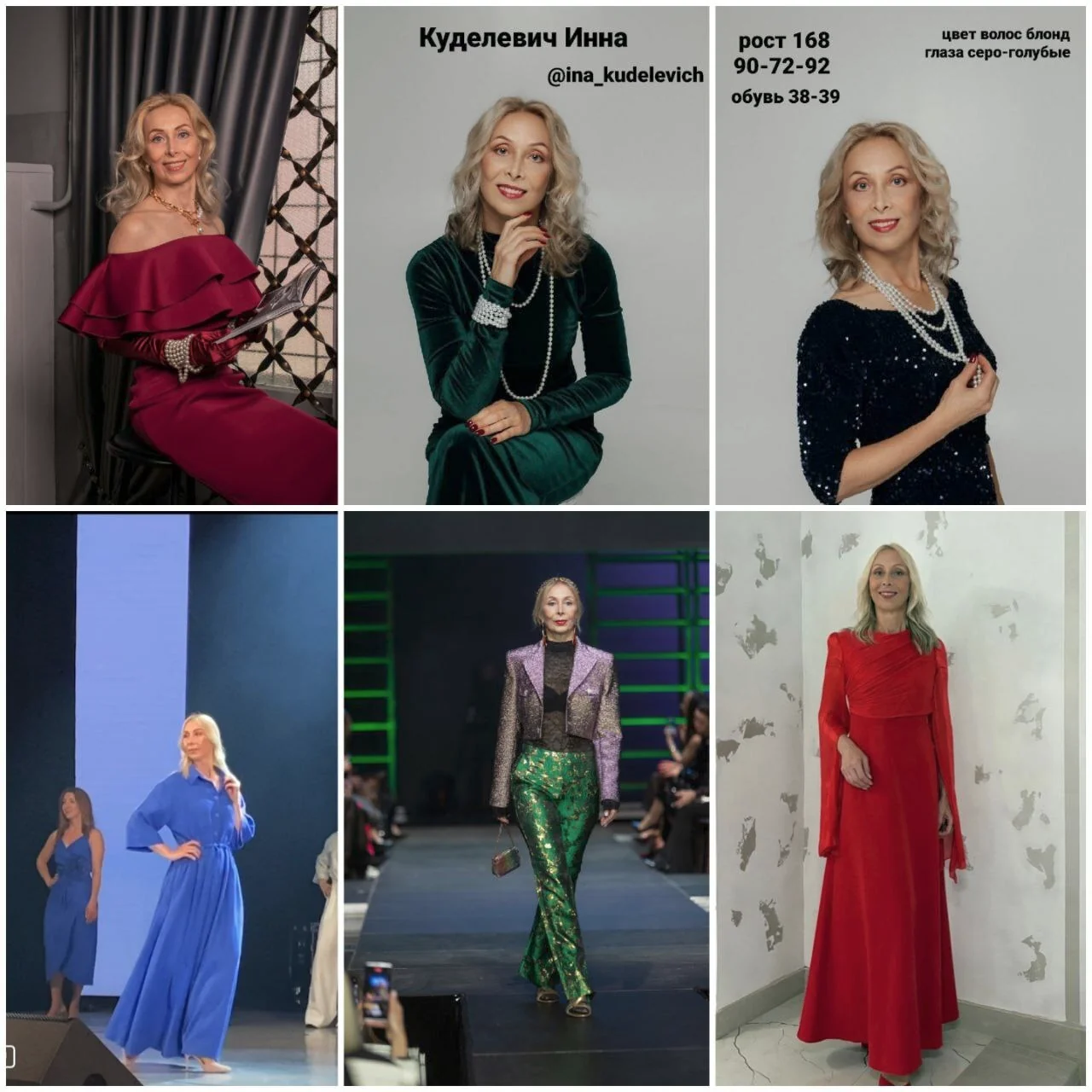 Кудлевич Инна