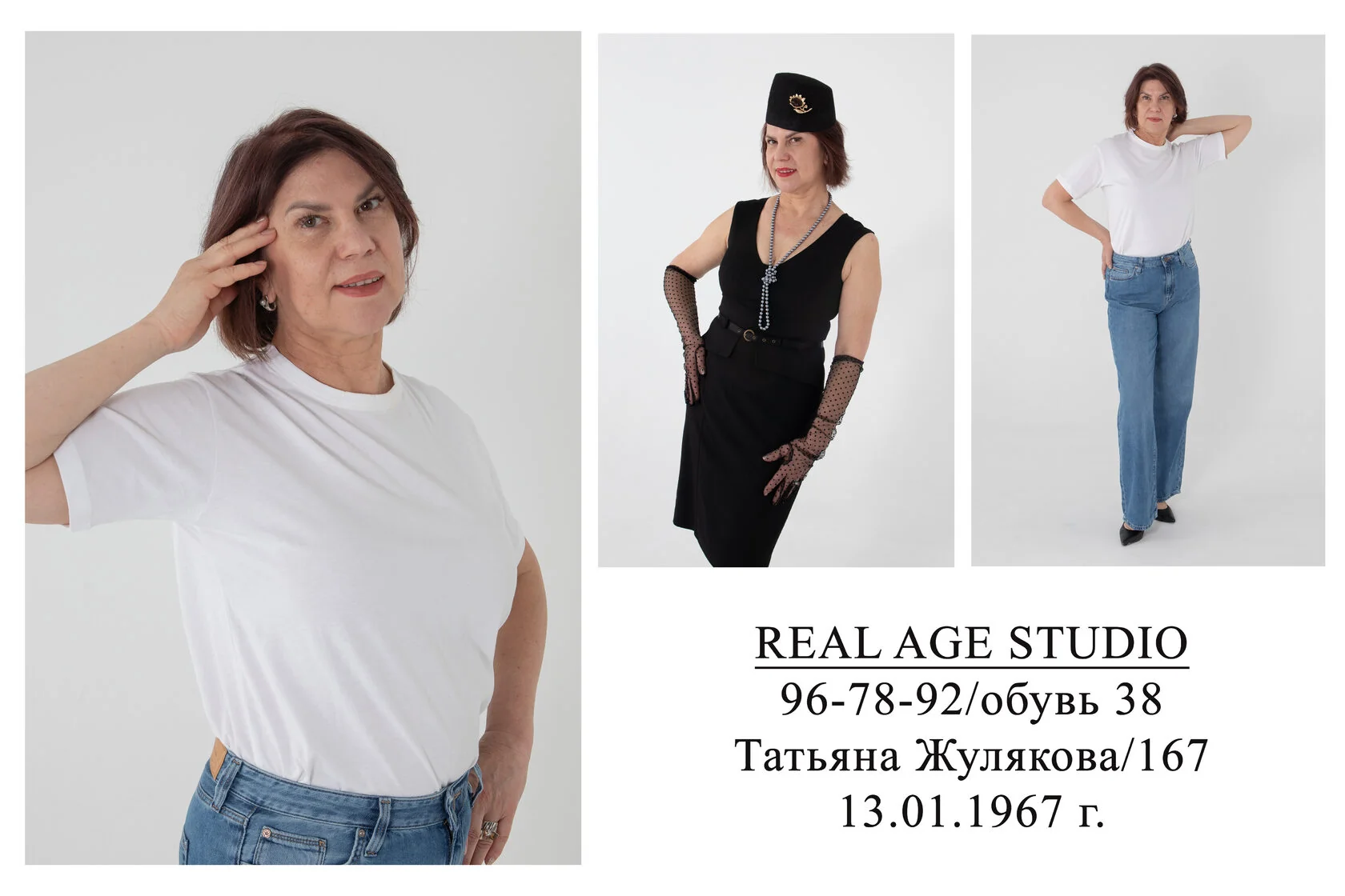 Жулякова Татьяна