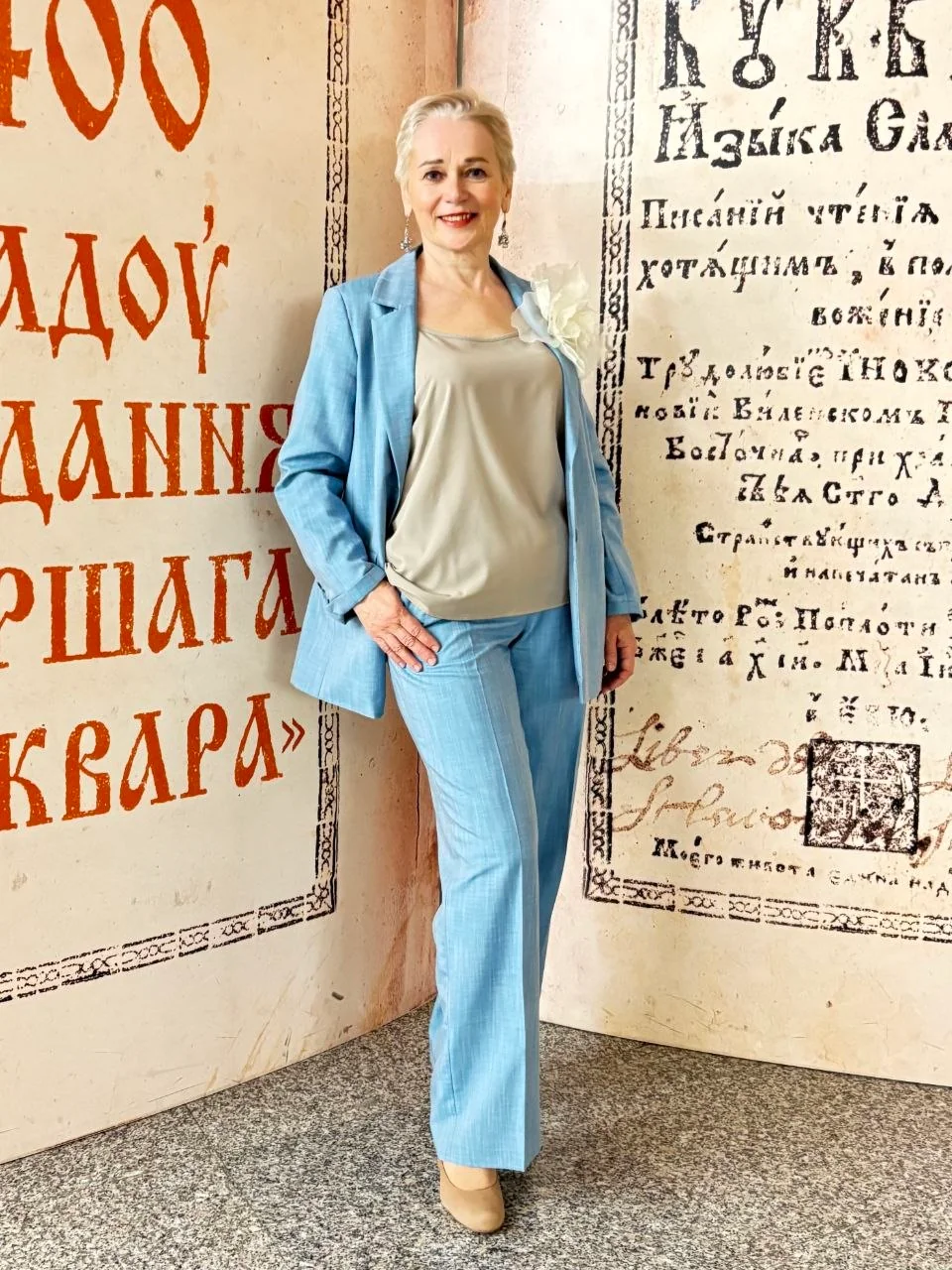 Трусило Тамара