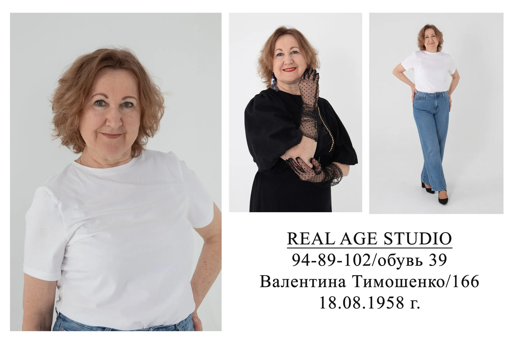 Тимошенко Валентина