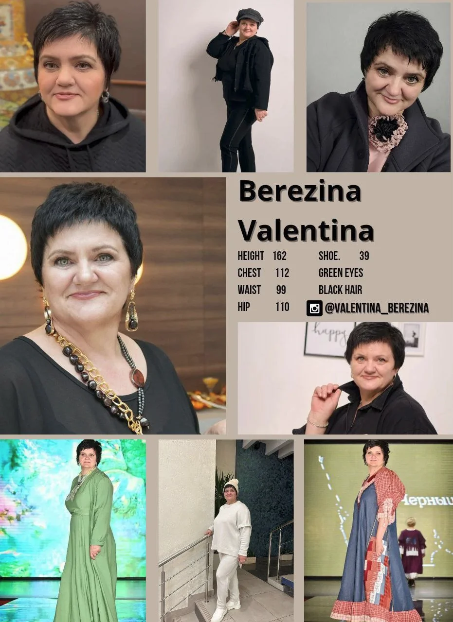 Березина Валентина